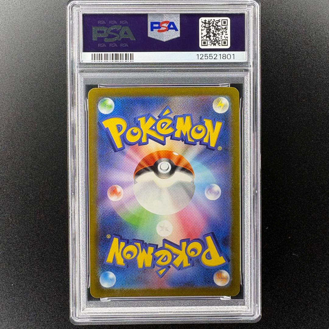 【即日発送/PSA10】ピカチュウ AR SV2a 173/165