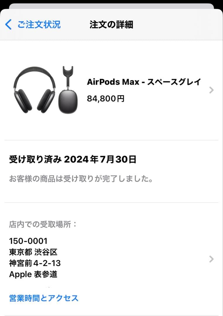 Air pods MAXブラックケース付き