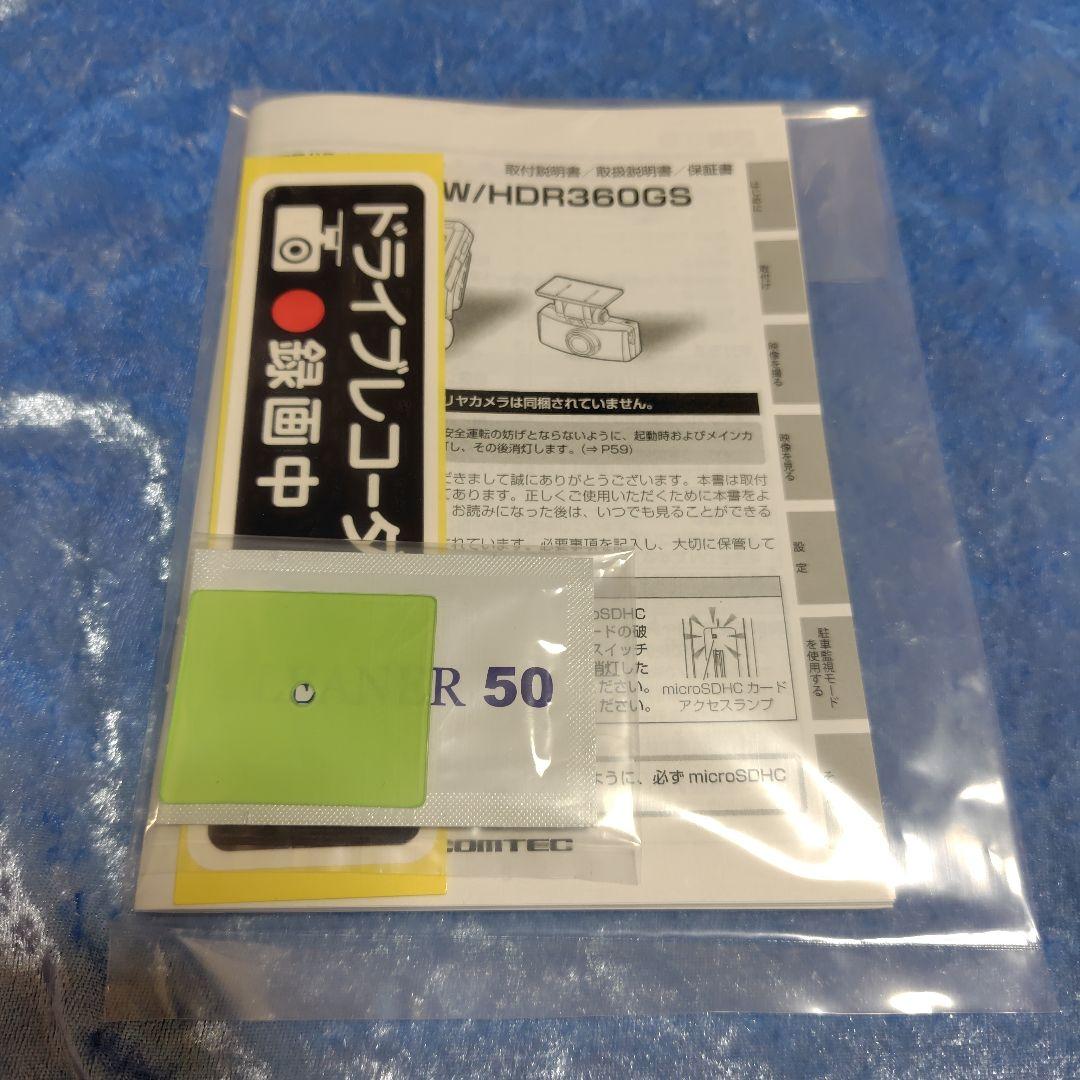 未使用の新品★COMTEC HDR360GS ドライブレコーダー