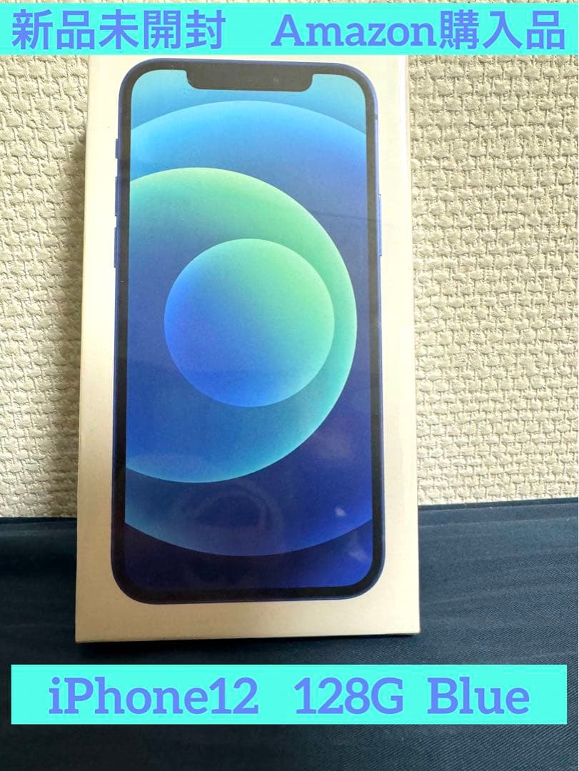 新品未開封 iPhone 12 128GB ブルー　本体