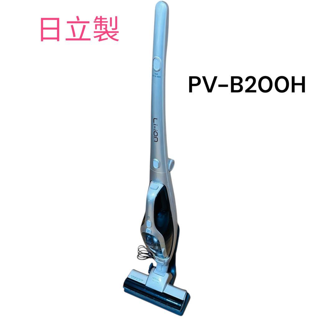日立HITACHI コードレス式スティッククリーナー PV-B200H 充電式