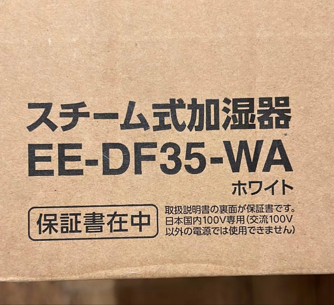 Zojirushi スチーム式加湿器 EE-DF35-WA ホワイト