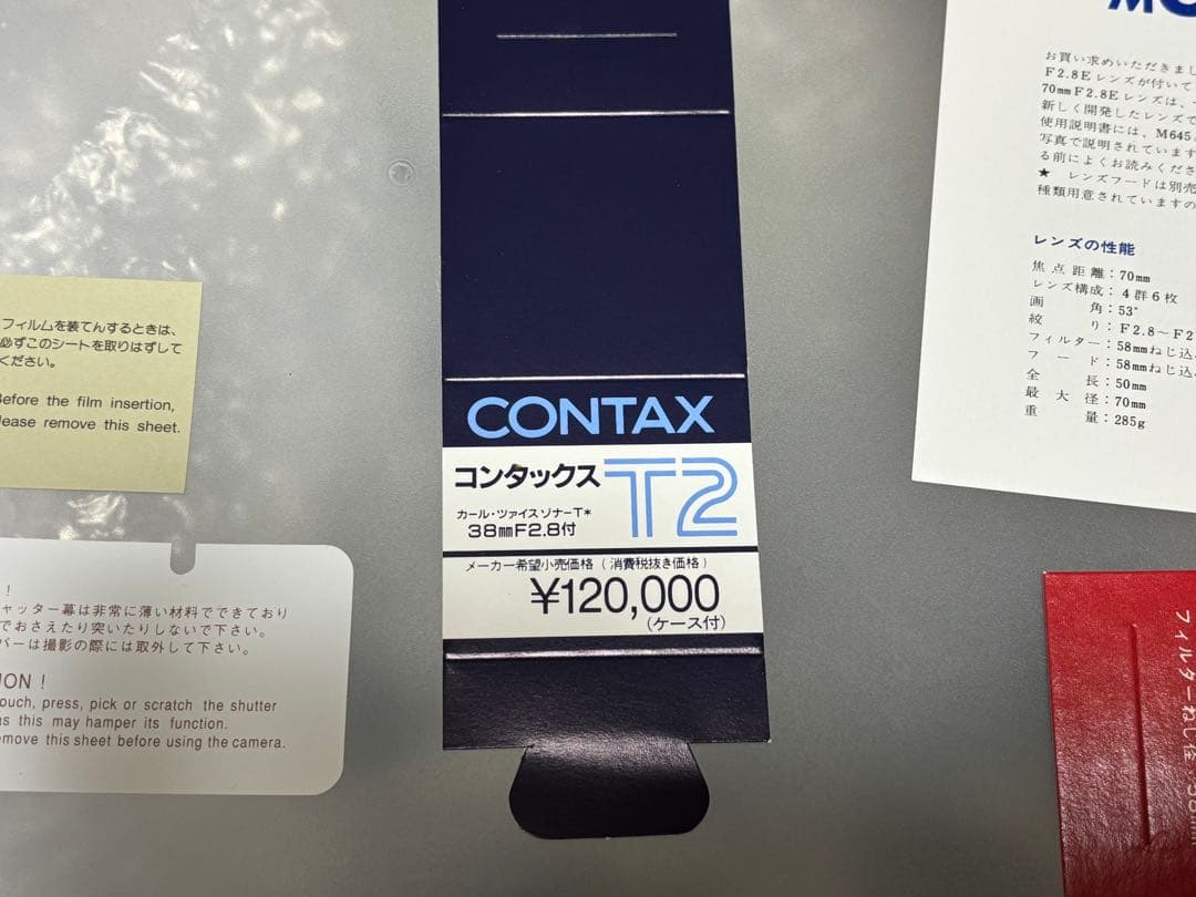 contax t2 pentax 67ii 645n mamiya 説明書セット
