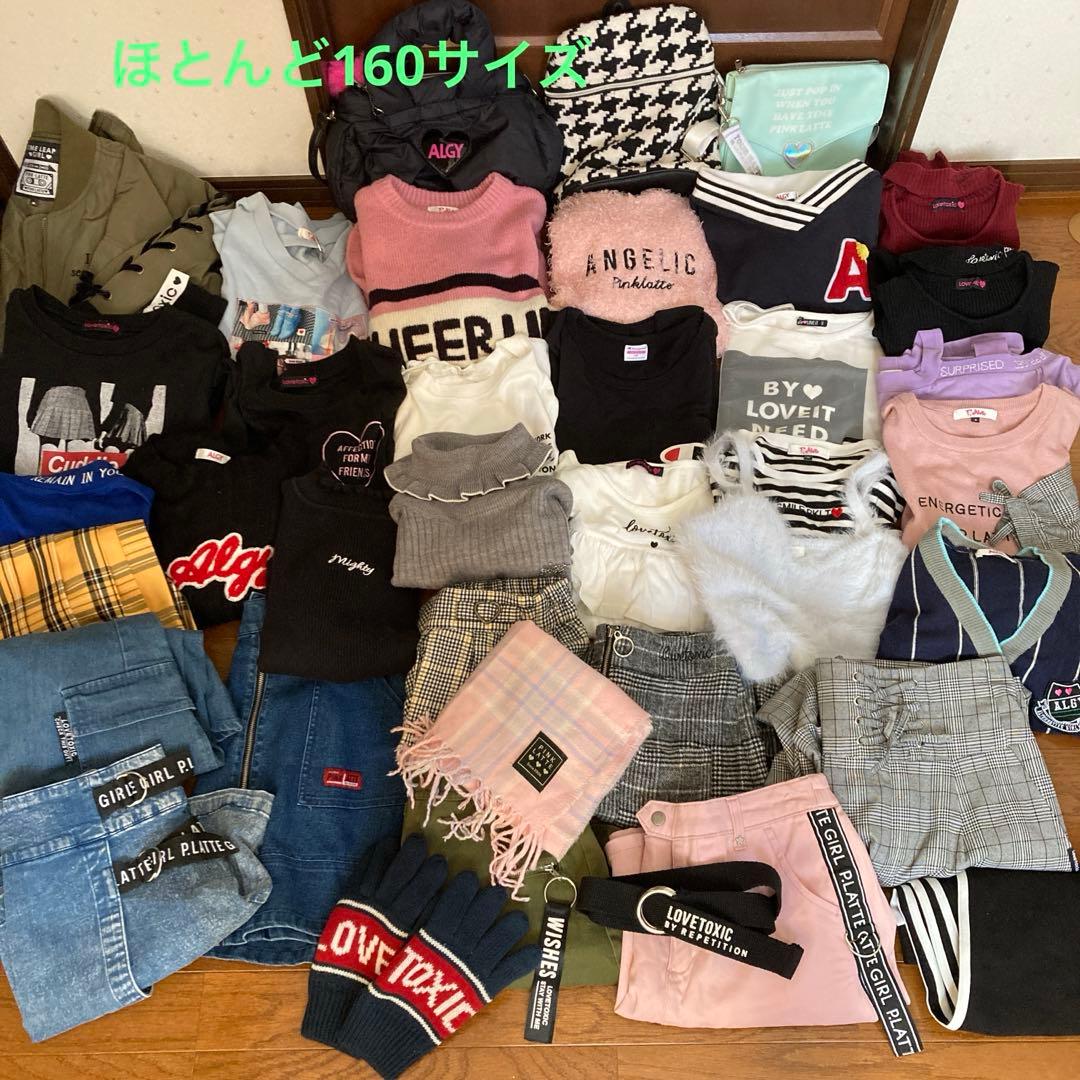 まとめ売り 女の子 160 ピンクラテ⭐︎ラブトキシック⭐︎アルジー
