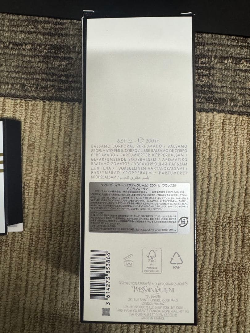 未使用　イヴ・サンローラン　リブレボディバーム200ml,オーデパルファム試供品