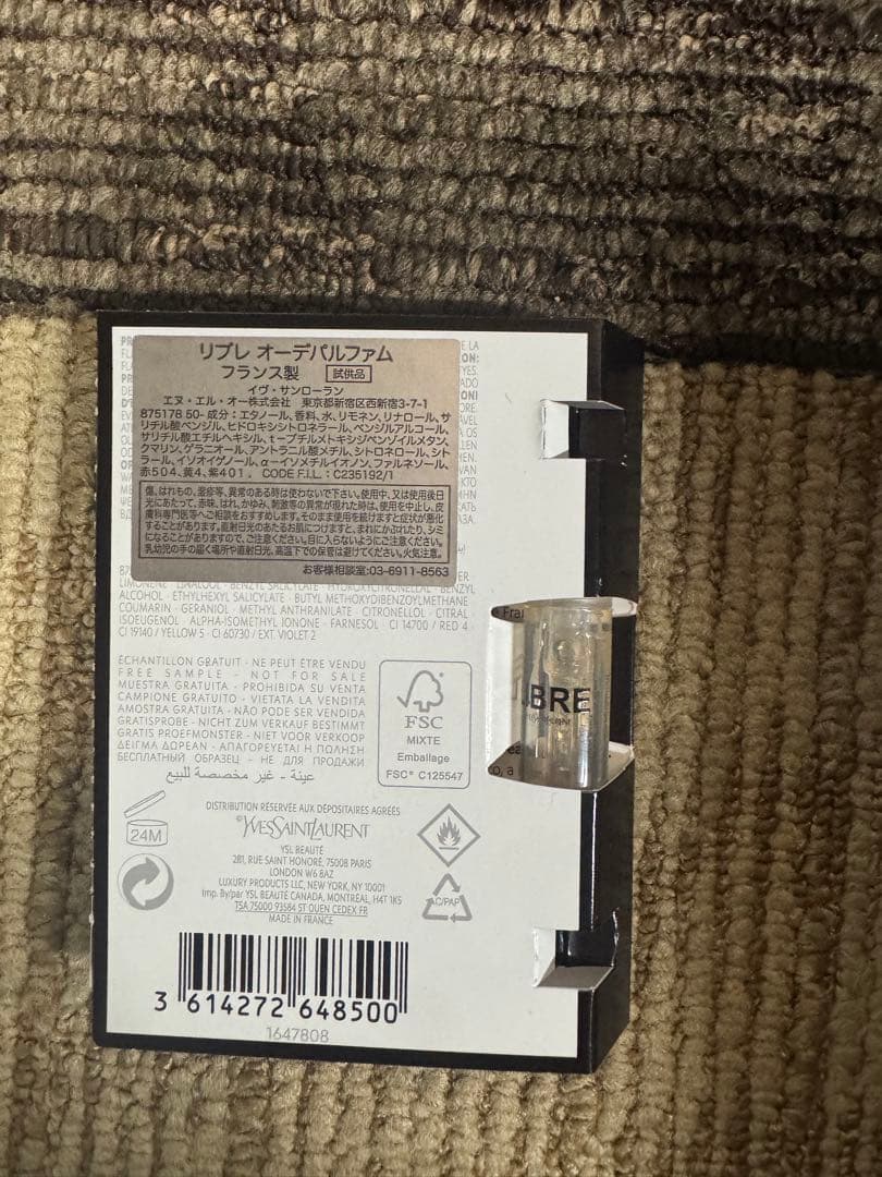 未使用　イヴ・サンローラン　リブレボディバーム200ml,オーデパルファム試供品