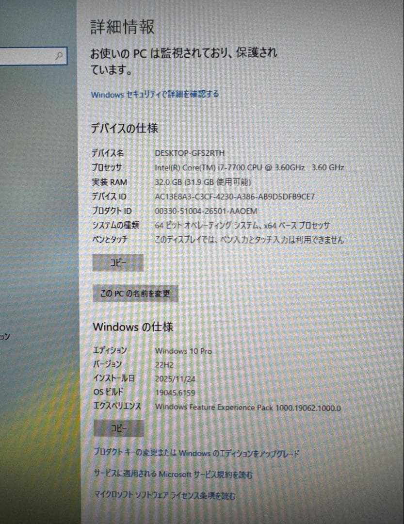 Windowsデスクトップ HP ProDesk 600 G3 SFF