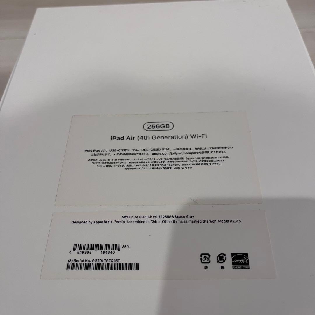 iPad Air 第4世代　／ Apple pencil付