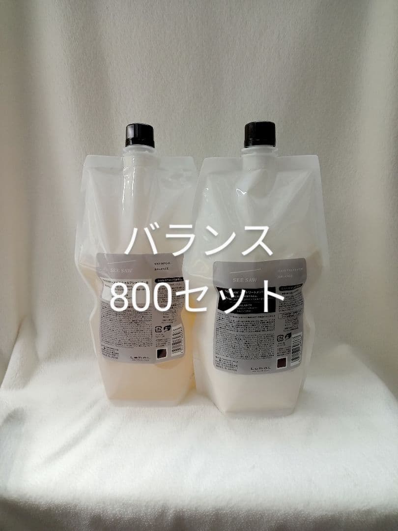 ② ルベル シーソー バランス シャンプー トリートメント 800