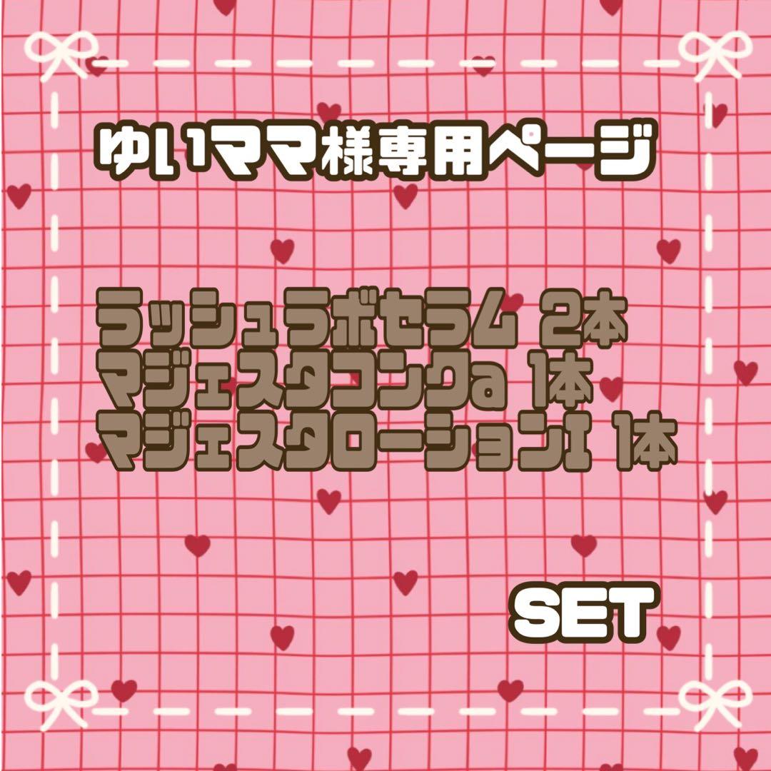 【ゆいママページ】