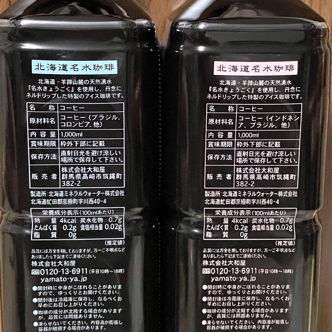 まとめ買い 珈琲 3時のおやつ 16本 大和屋 ギフト アイス 高級 コーヒー