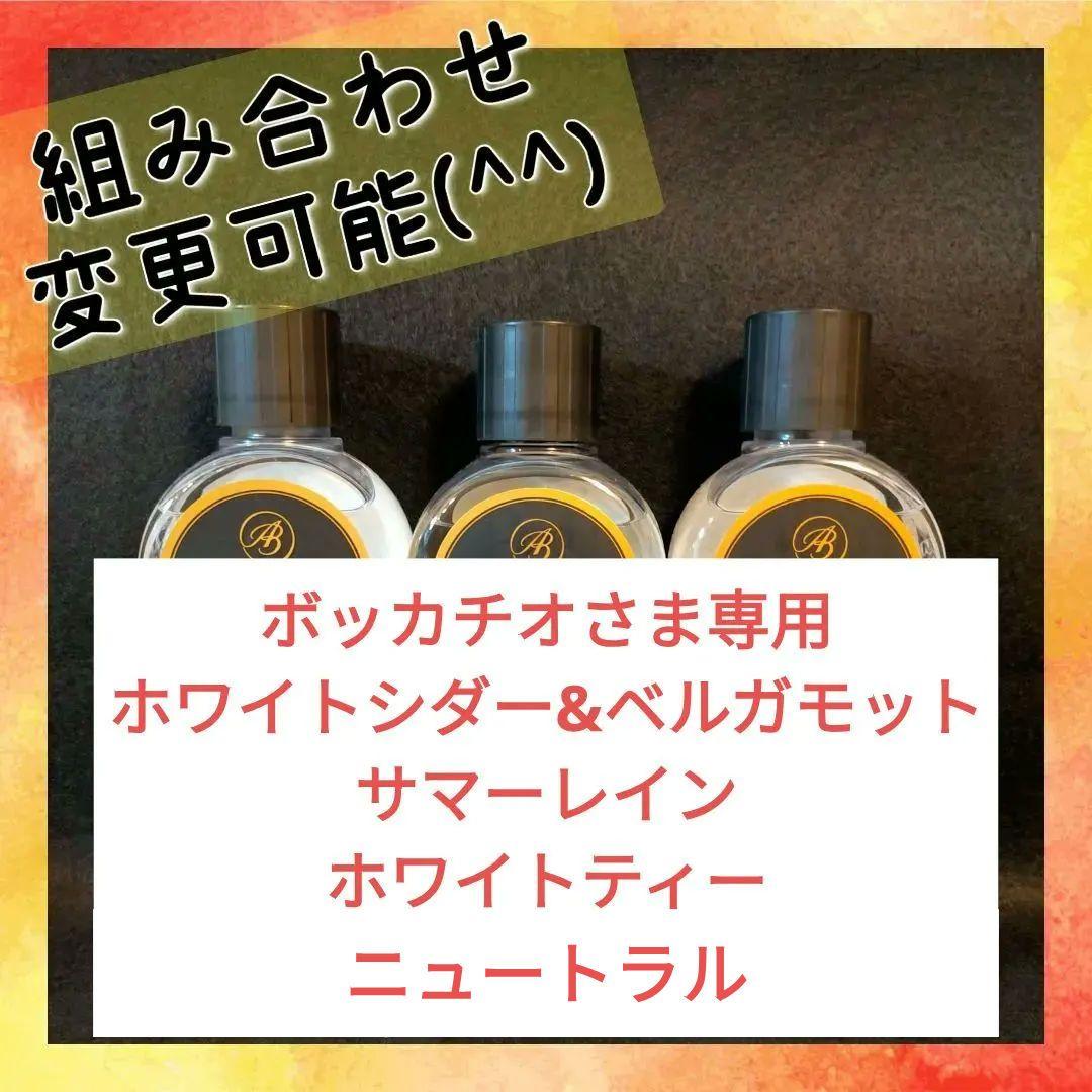 Ashleigh&Burwood アシュレイ&バーウッド フレグランス　58c