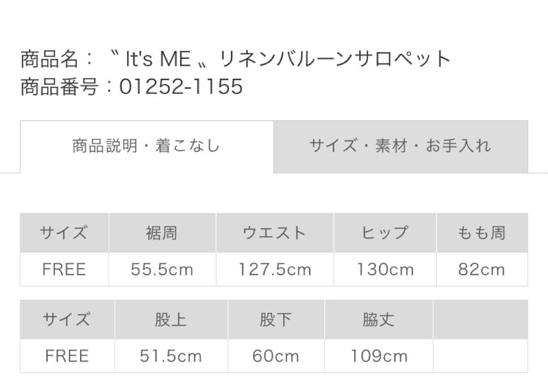 【美品】nest Robe リネンバルーンサロペット　ブラック