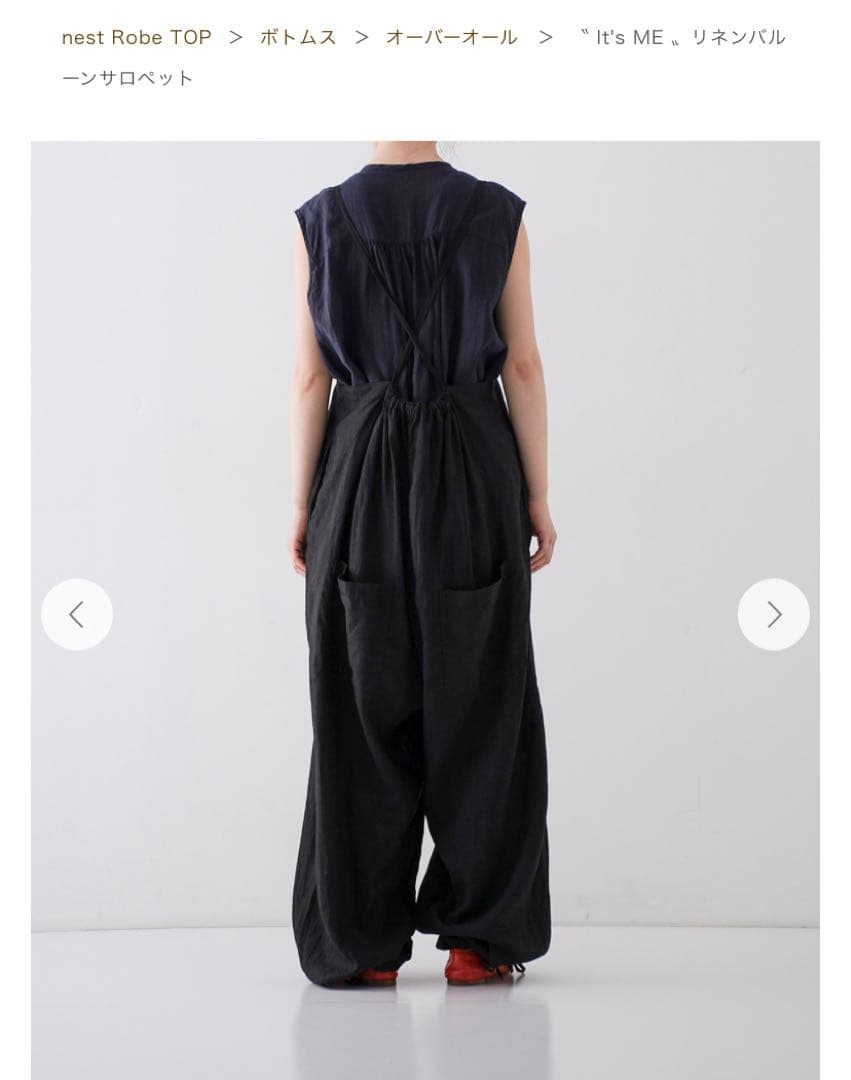 【美品】nest Robe リネンバルーンサロペット　ブラック