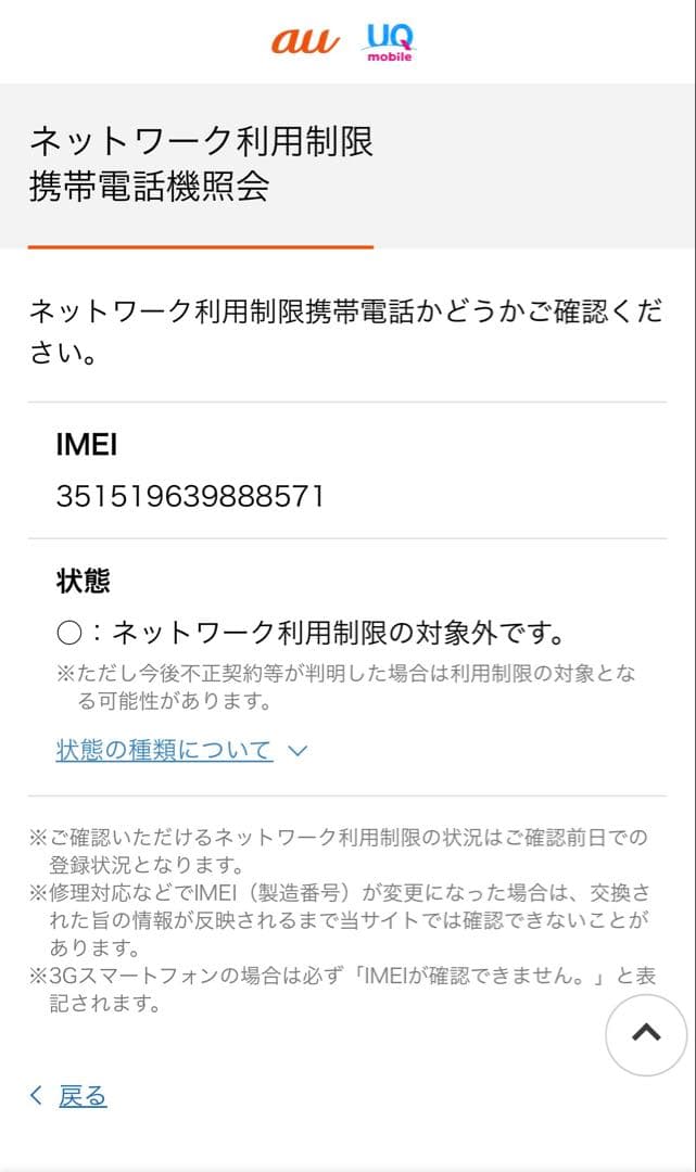 Apple iPhone 13 256gb本体 ブルー