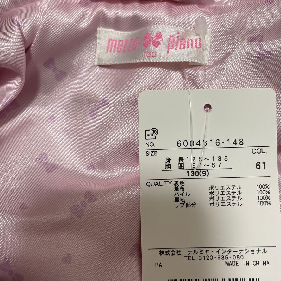 メゾピアノ　うさ耳　フェイクファー　ブルゾン　パーカー　ラベンダー