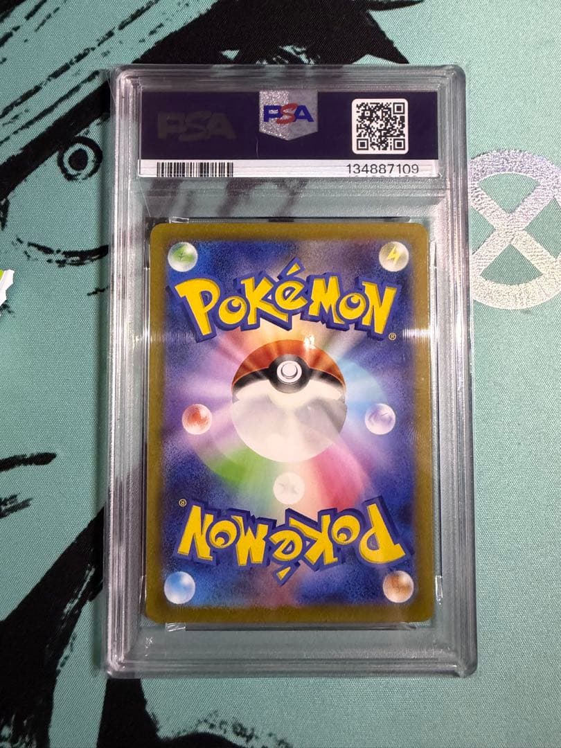 ポケカ151ヒトカゲ ART RARE PSA10