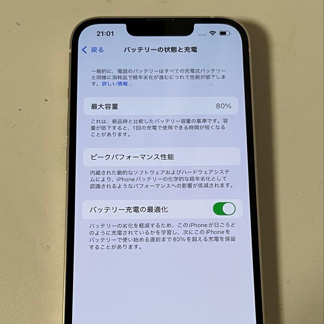 Apple iPhone 14 ホワイト 本体　256