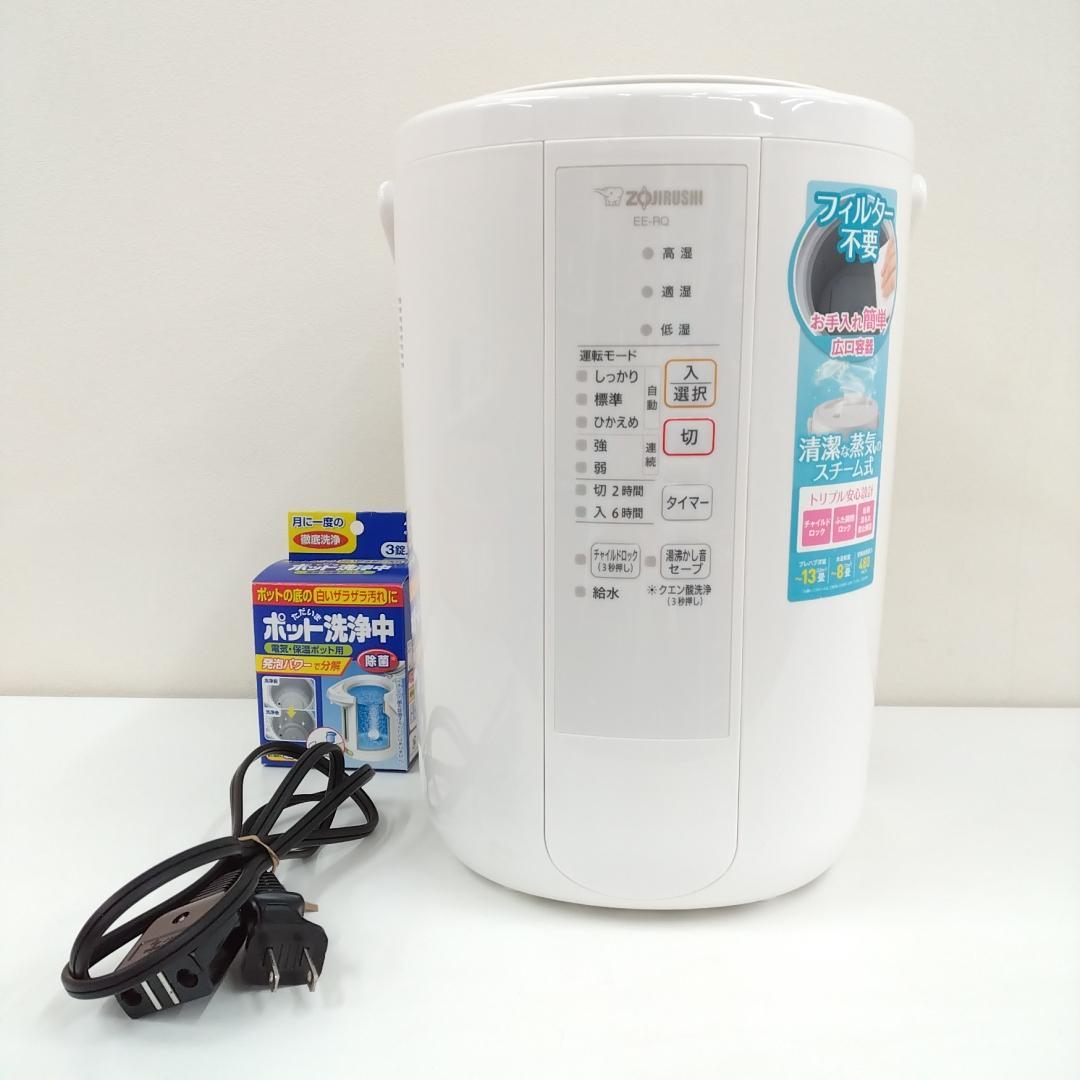 若《YSEDT》象印　EE-RQ50　スチーム加湿器　3.0L