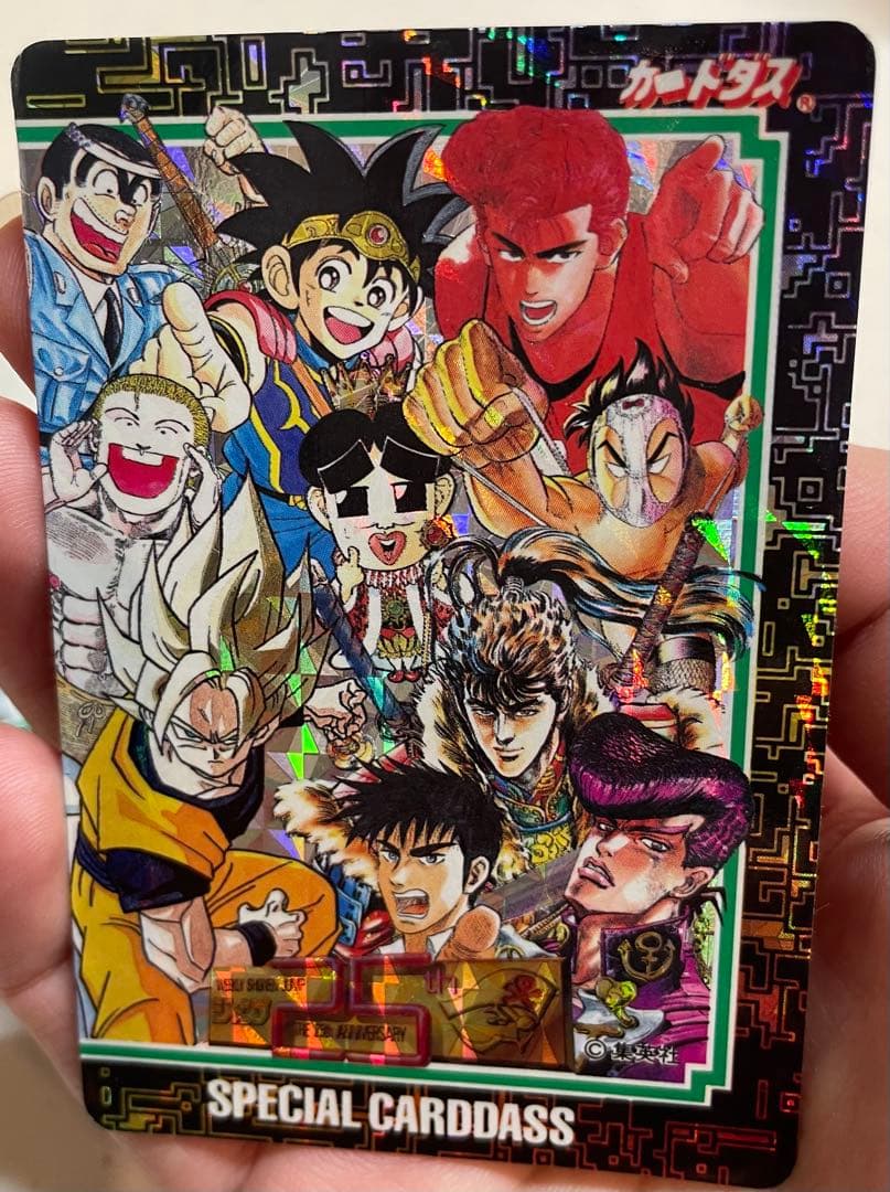 【激激レア❣️】限定カードダス ジャンプ25周年スペシャル　マルチワールド