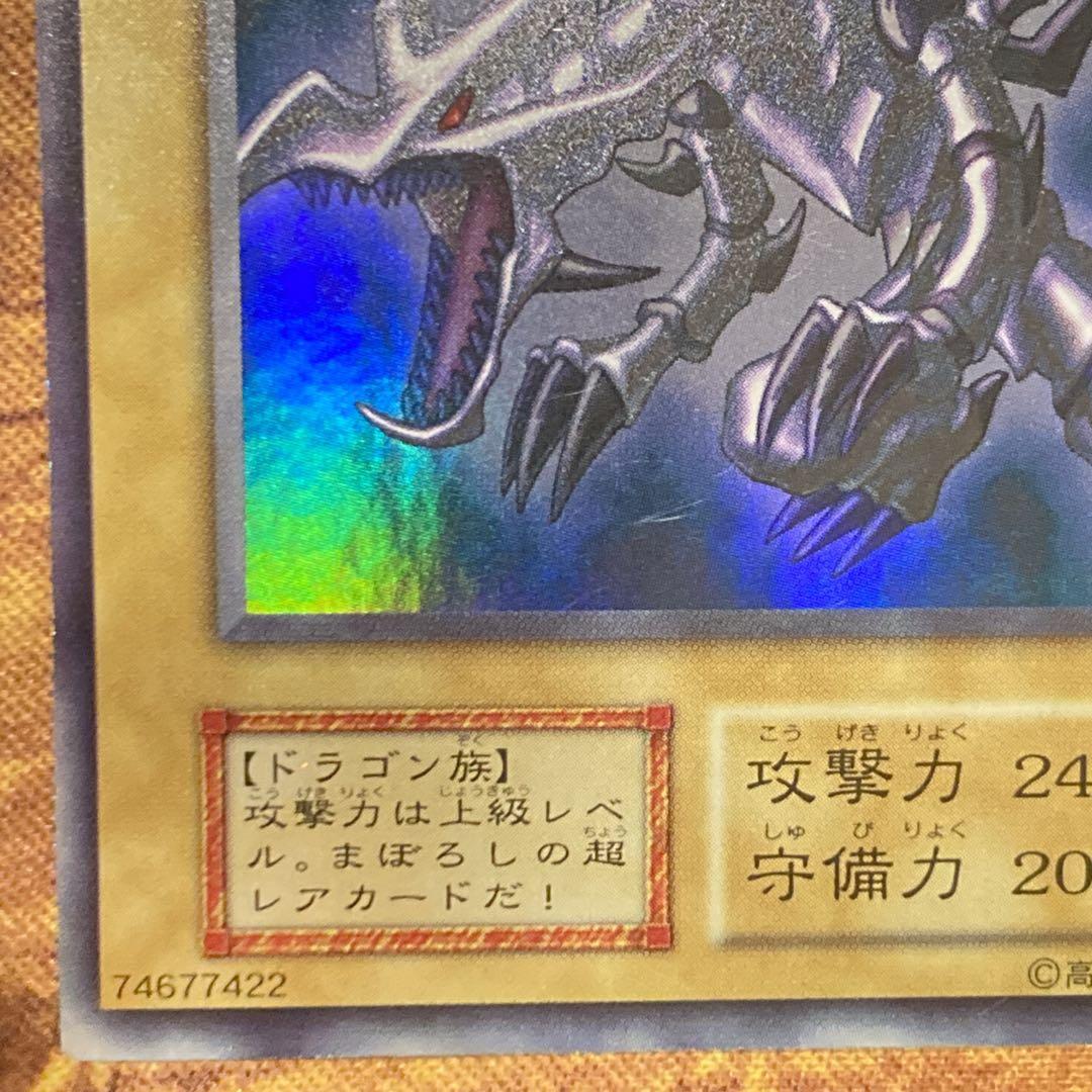 は*る様 【300円〜】 極美品級 1999年 初期 真紅眼の黒竜 vol.3