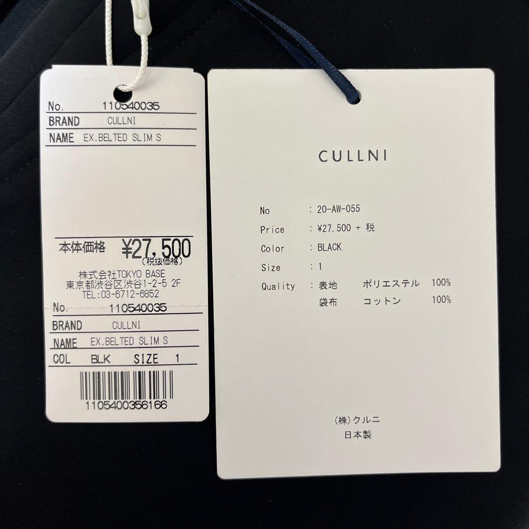 1/15限定】新品 CULLNI STUDIOUS別注ベルテッドスリムスラックス