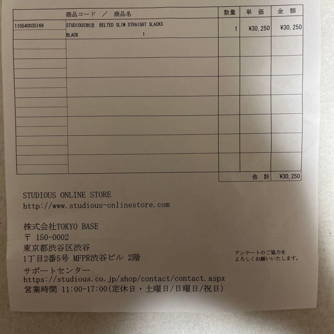 1/15限定】新品 CULLNI STUDIOUS別注ベルテッドスリムスラックス