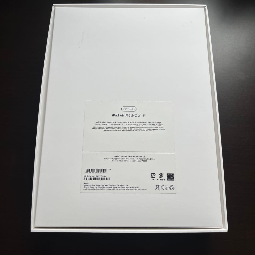 箱あり☆IpadAir第5世代256GB ApplePencil第2世代付き