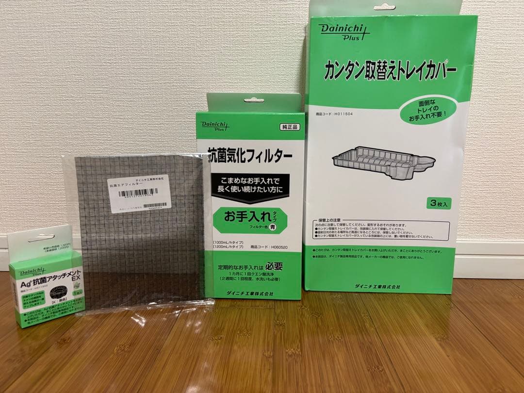 ダイニチ加湿器　HD-LX1221 21年製　取替え新品フィルター類4種付き