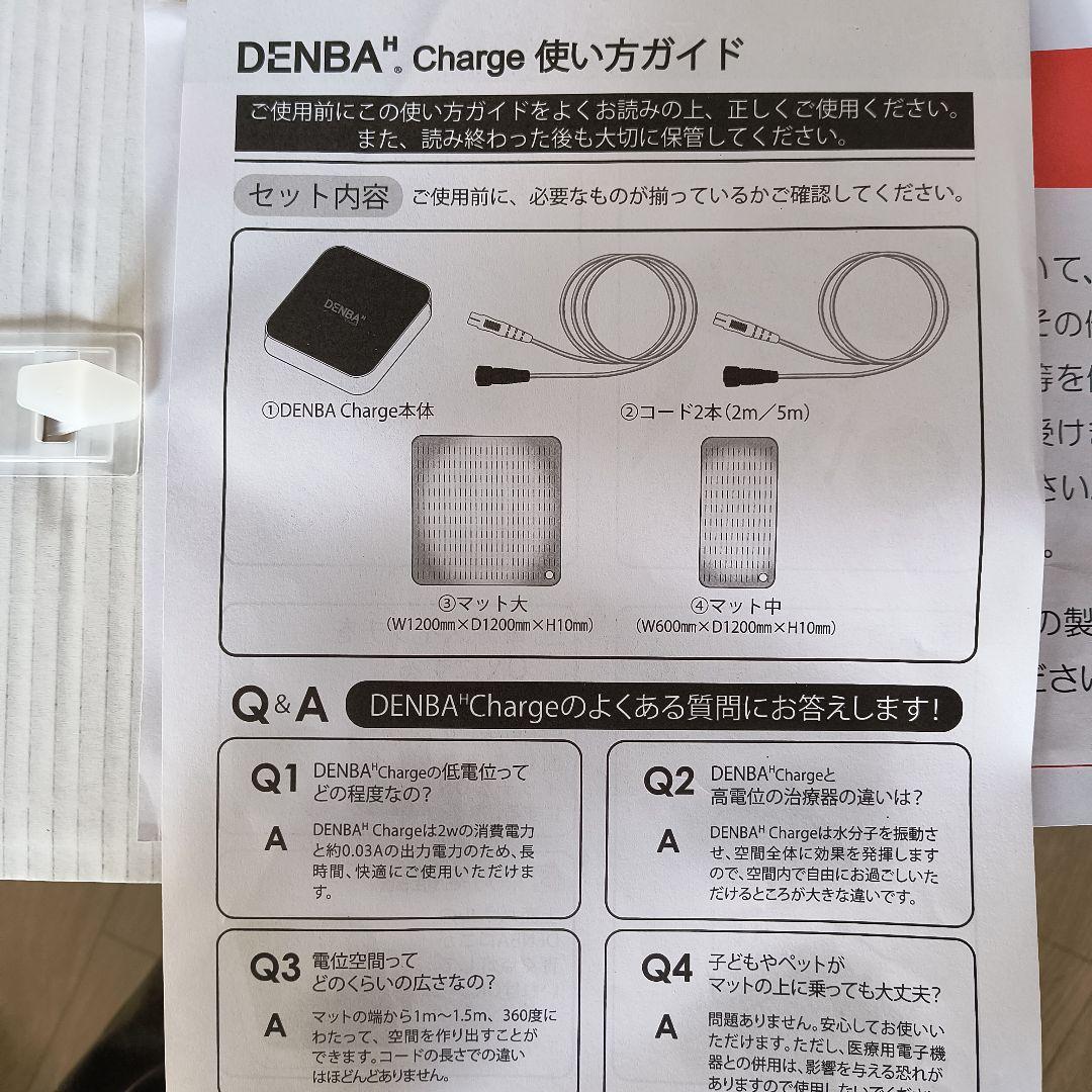 DENBA Charge 温熱マット 約12 0cm x 70cm
