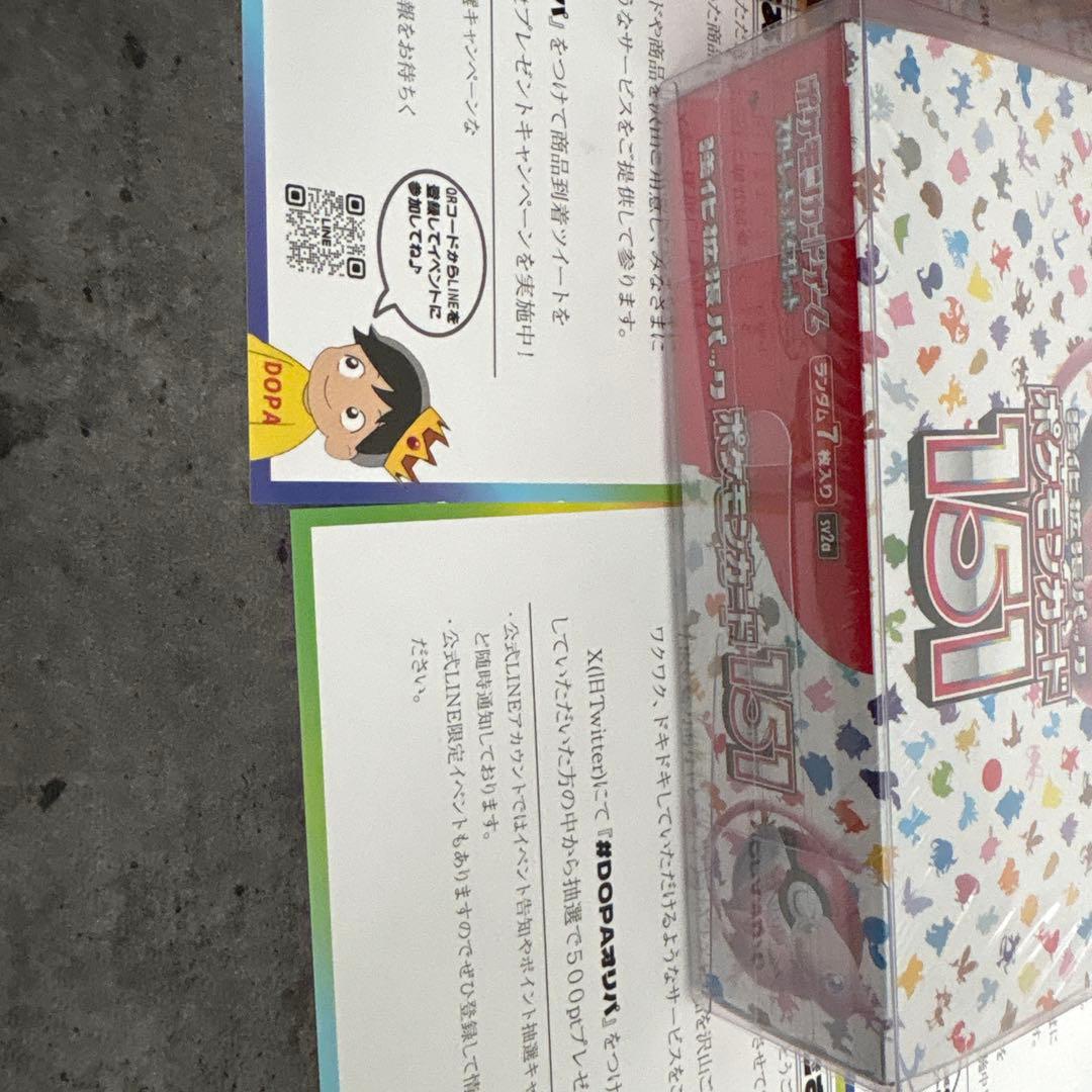 151 ボックスシュリンク付き未開封ローダー付2ボックス