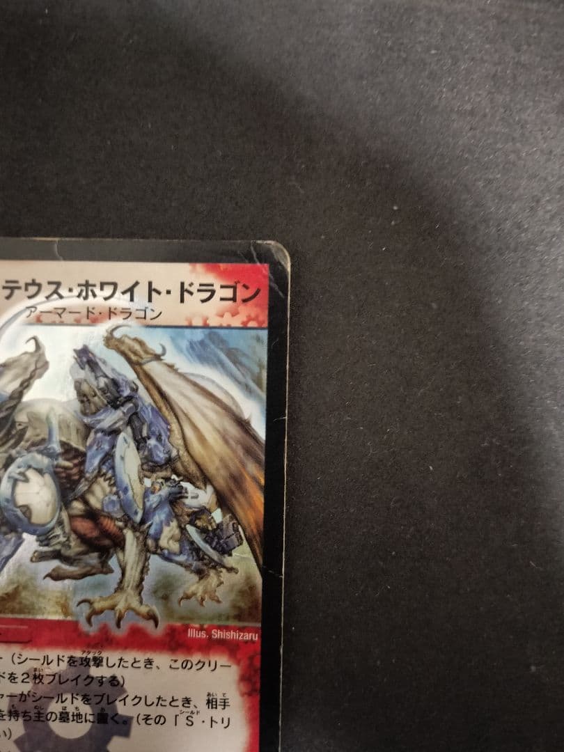 ピ*ン様 ハイランダーボルコン デュエマクラシック05対応 旧枠光り物 プロモ