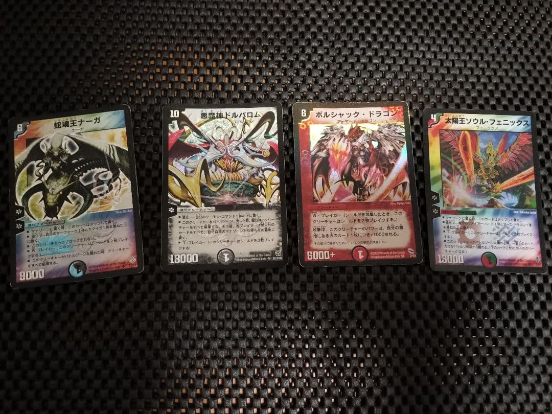 ピ*ン様 ハイランダーボルコン デュエマクラシック05対応 旧枠光り物 プロモ