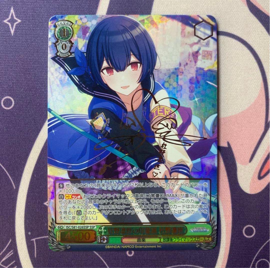 【ヴァイスシュヴァルツ】杜野凛世の印象派 杜野凛世　SSP シャニマス