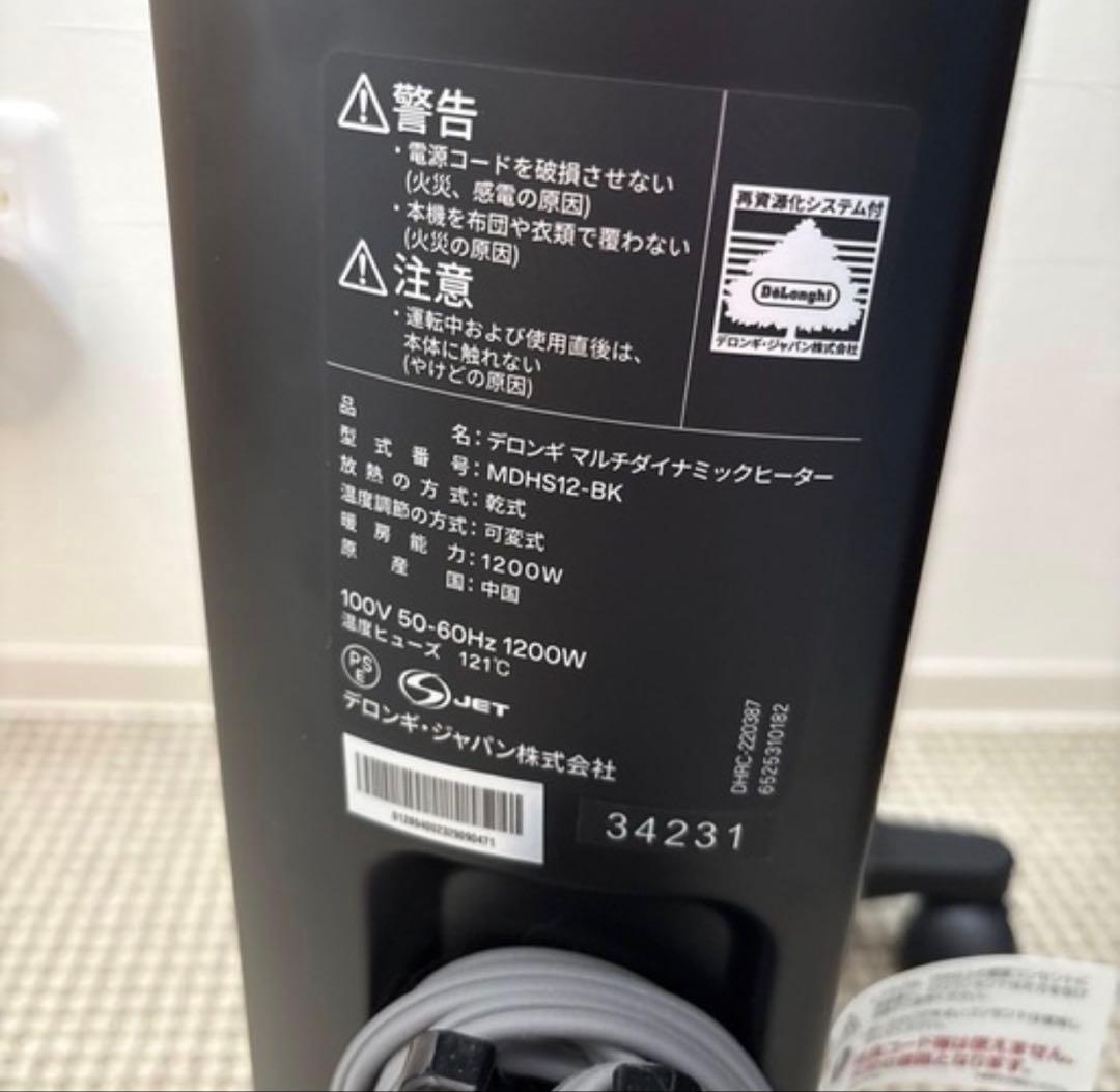 デロンギ マルチダイナミックヒーター オイルヒーター