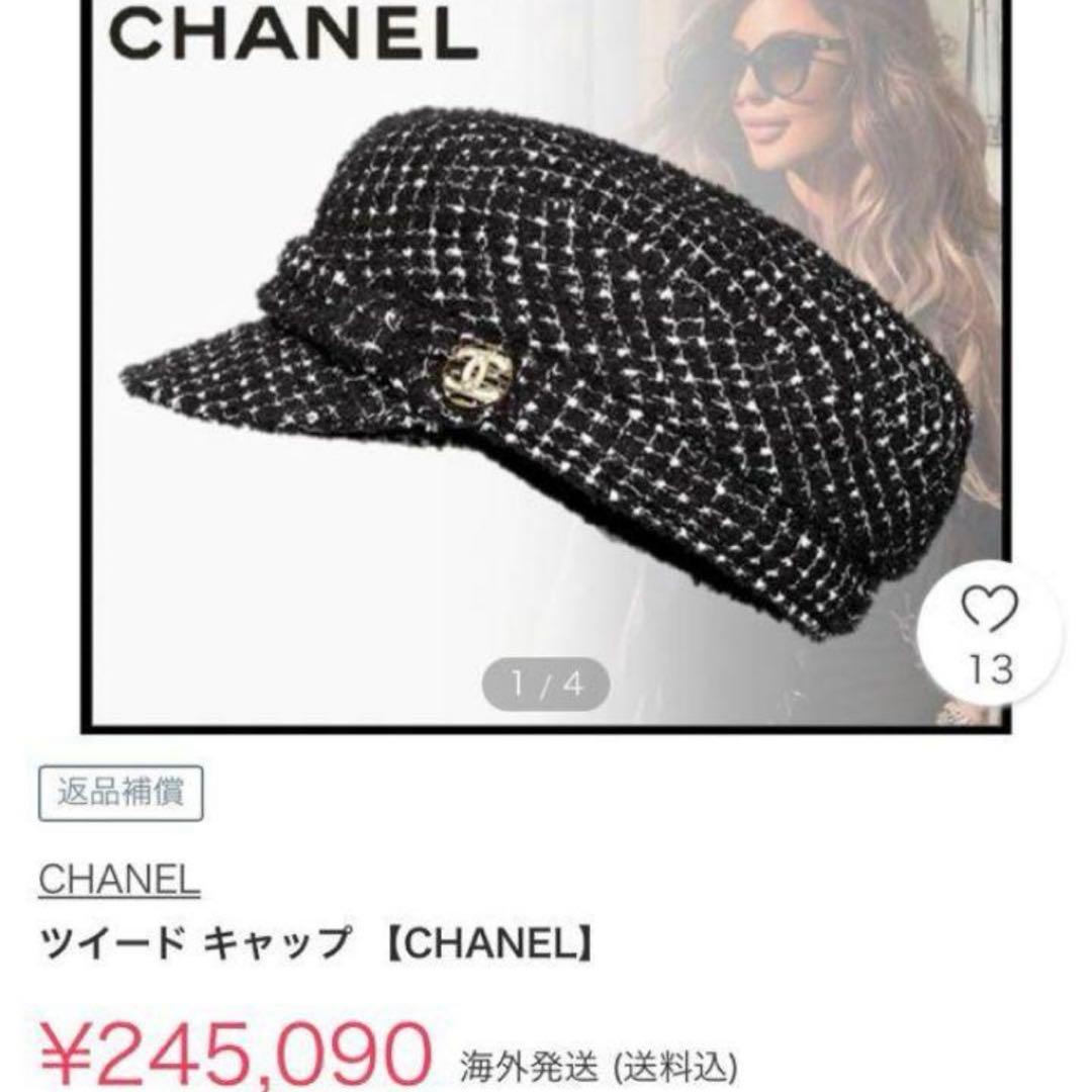 CHANEL シャネル　ツイードキャスケット　レア　Ｌサイズ