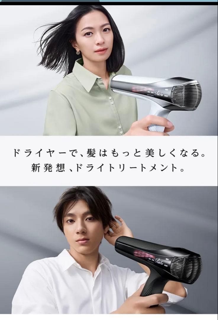 新品未使用 ReFa BEAUTECH DRYER SMART W ホワイト