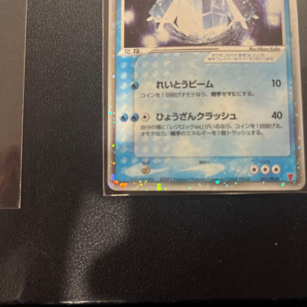 【希少-美品】レジロックex、レジアイスex、レジスチルex プレイヤーズプロモ