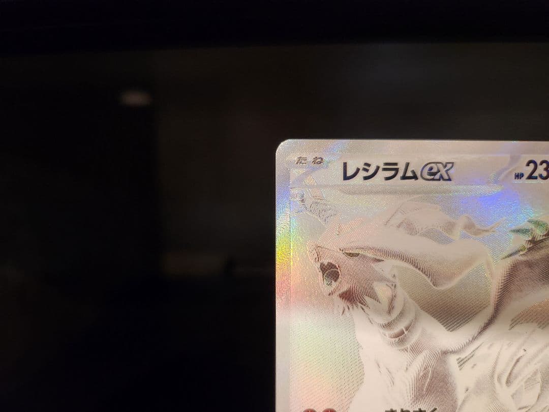 ポケモンカード ホワイトフレア レシラムex BWR