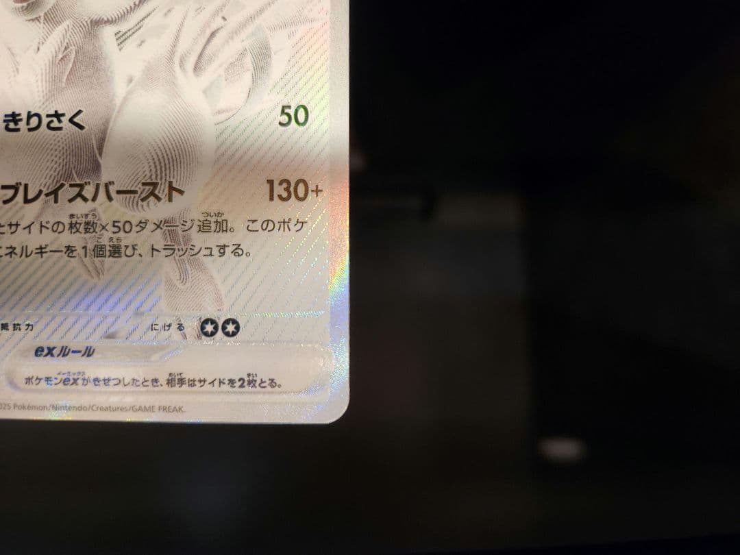 ポケモンカード ホワイトフレア レシラムex BWR