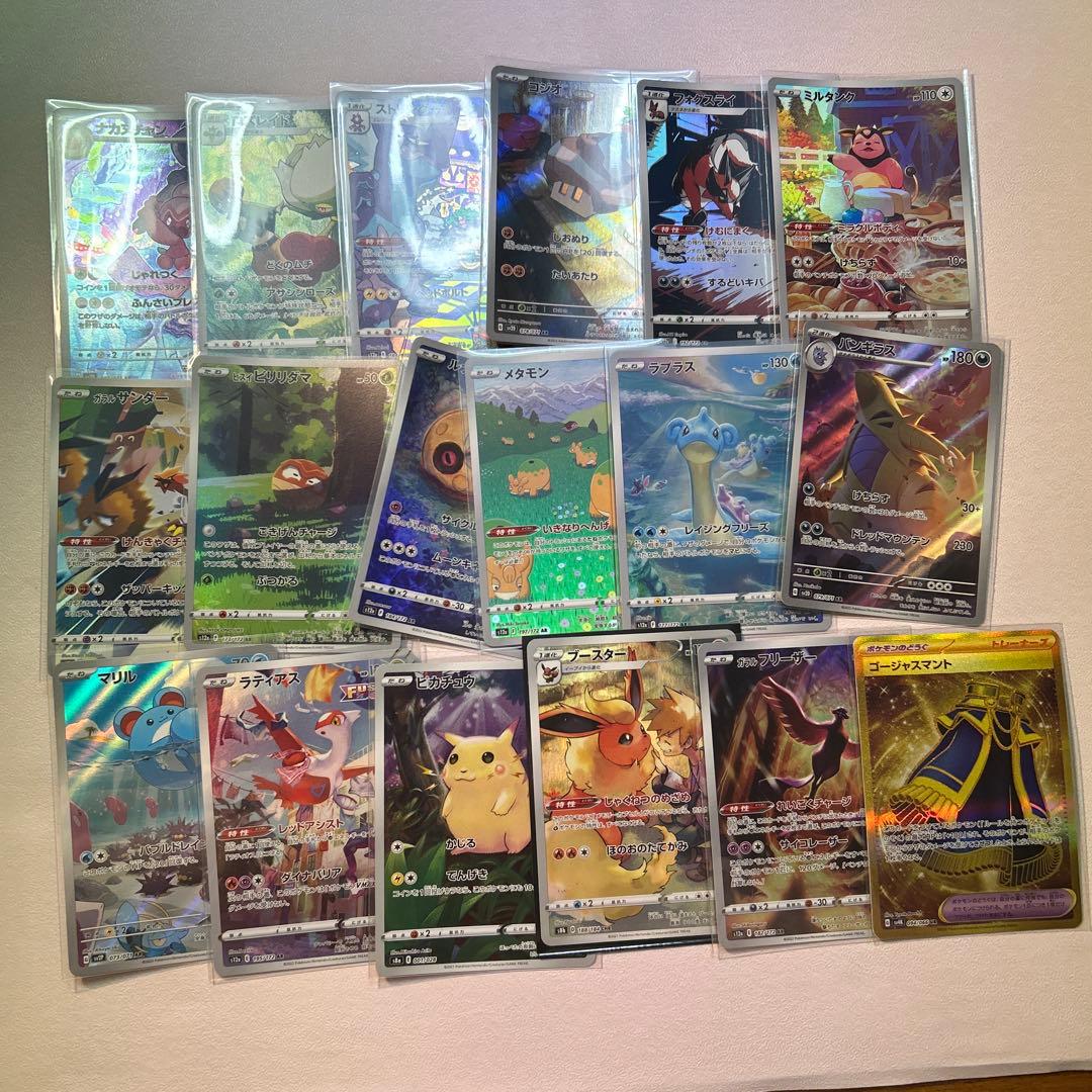 ポケモンカード　引退品　AR CHR 130枚以上　まとめ売り