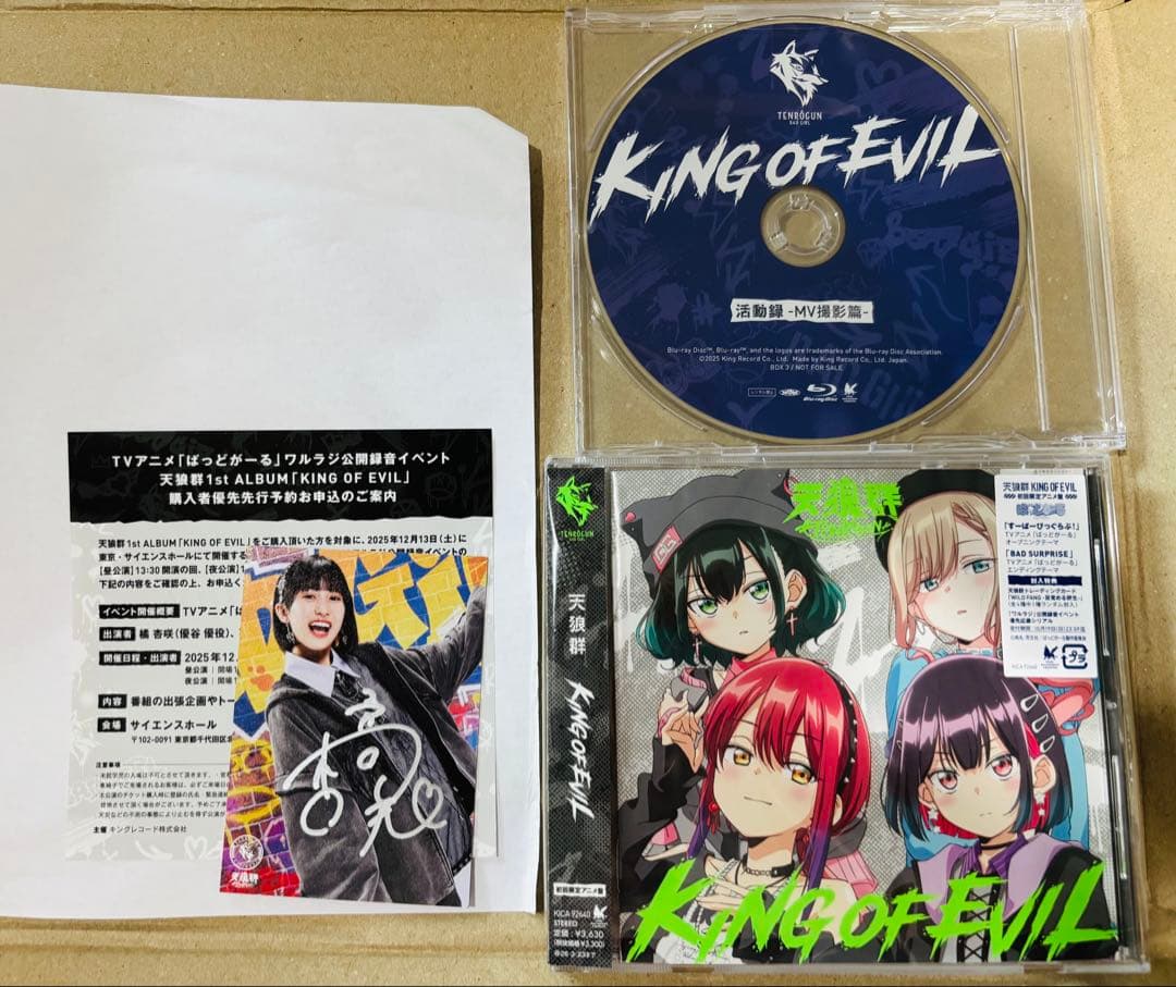 直筆サイン ばっどがーる 天狼群 1st album king of evil