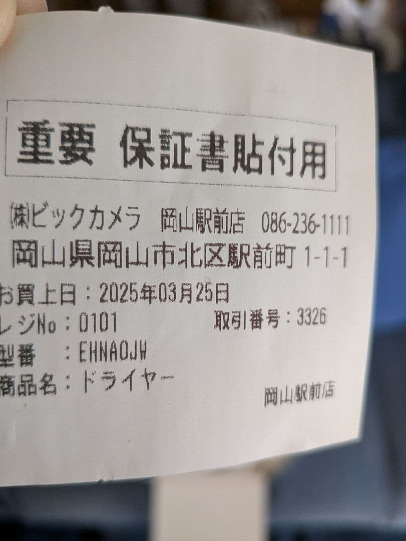 m*i様 Panasonic ナノケア ヘアドライヤー ホワイト