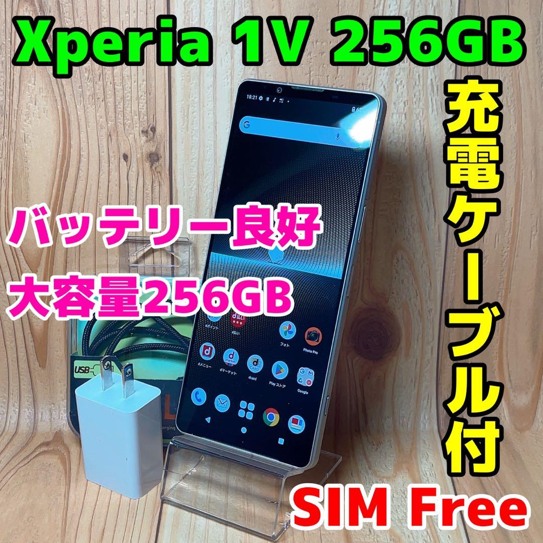 SIMフリー 本体 Xperia 1 Ⅴ SO-51D 128 GB 1041