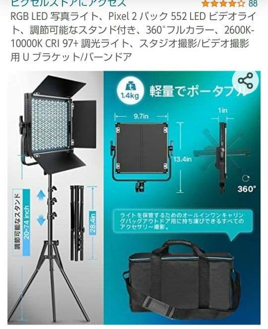 もち　RGB LED 写真ライト、 552 LED ビデオライト