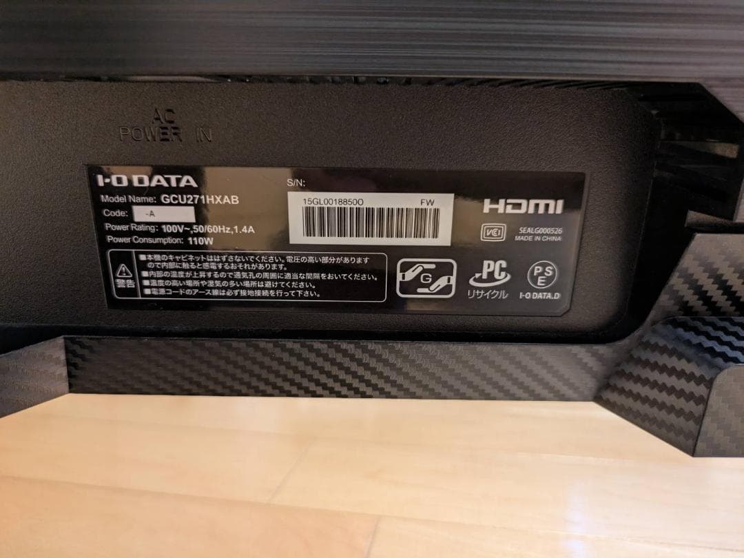 ゲーミングモニター　27型 GigaCrysta　GCU271HXAB