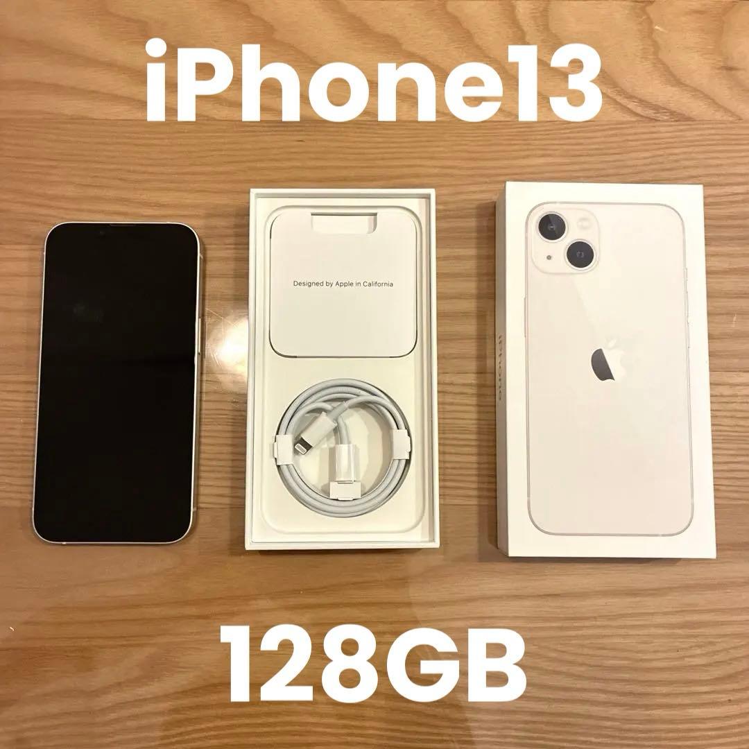 Apple iPhone13 128GB ホワイト（Starlight）