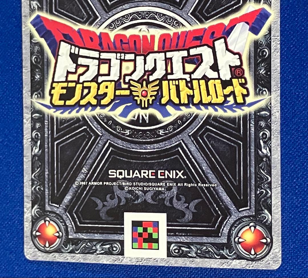 ドラゴンクエスト モンスターバトルロード　s-11r ギガデイン ロトSP