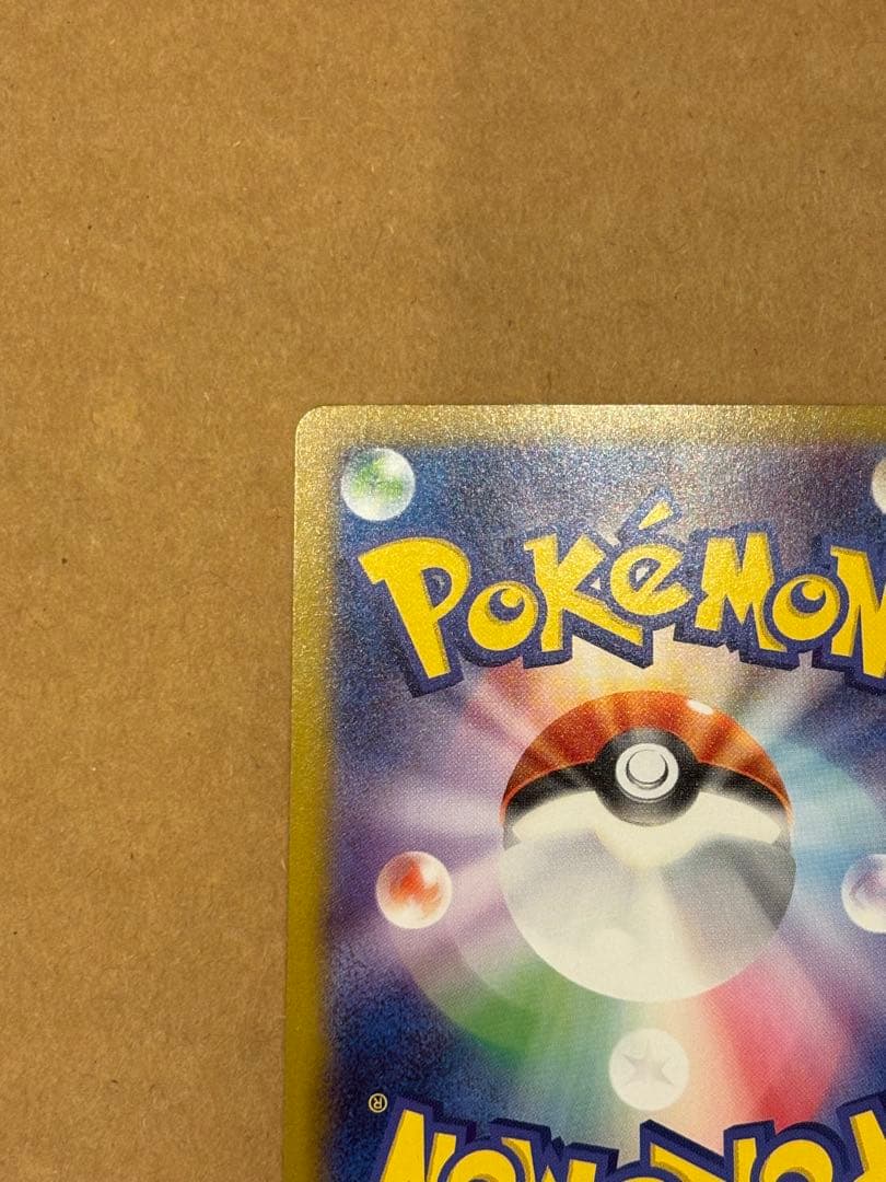 ポケモンカード　レシラムex SAR 168/086