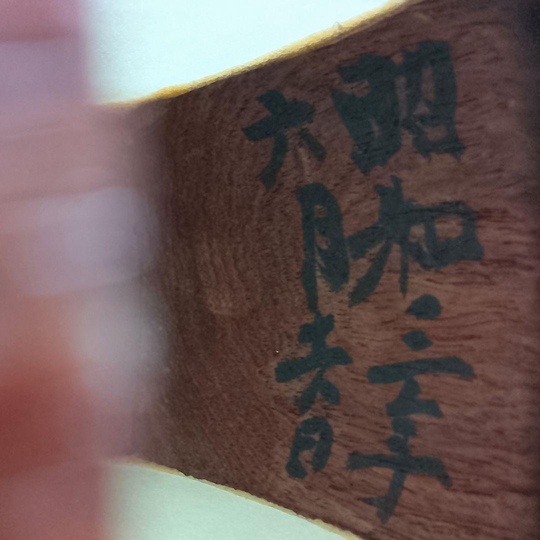 高級　紫檀　細棹三本継　三味線　鼈甲バチ + ソフトケース付き